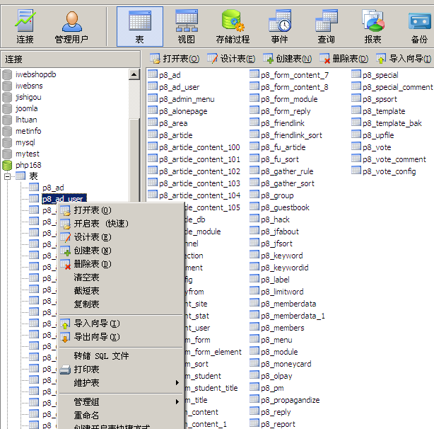 mysql客戶端工具-Navicat for mysql使用簡(jiǎn)介 - Aproly - John的網(wǎng)絡(luò)世界