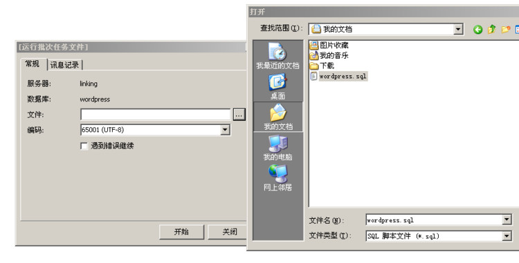 mysql客戶端工具Navicat的使用 - 美萊氏 - John的網(wǎng)絡(luò)世界