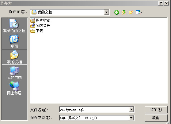 mysql客戶端工具Navicat的使用 - 美萊氏 - John的網(wǎng)絡(luò)世界