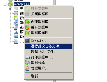 mysql客戶端工具Navicat的使用 - 美萊氏 - John的網(wǎng)絡(luò)世界