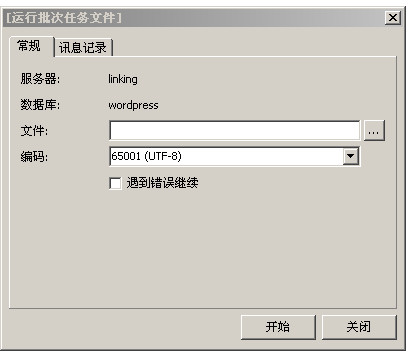 mysql客戶端工具Navicat的使用 - 美萊氏 - John的網(wǎng)絡(luò)世界