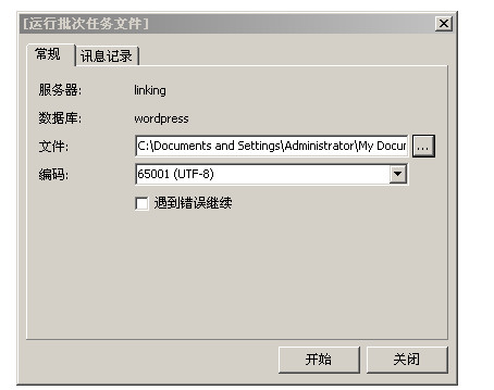 mysql客戶端工具Navicat的使用 - 美萊氏 - John的網(wǎng)絡(luò)世界