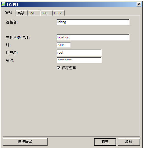 mysql客戶端工具-Navicat for mysql使用簡(jiǎn)介 - Aproly - John的網(wǎng)絡(luò)世界