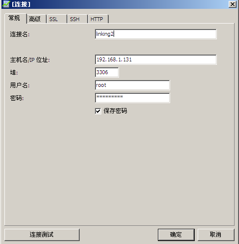 mysql客戶端工具-Navicat for mysql使用簡(jiǎn)介 - Aproly - John的網(wǎng)絡(luò)世界